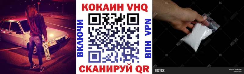 Кокаин Колумбийский  Купить  Наволоки 