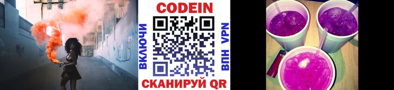 Купить закладки  Наволоки  Кодеин напиток Lean (лин) 