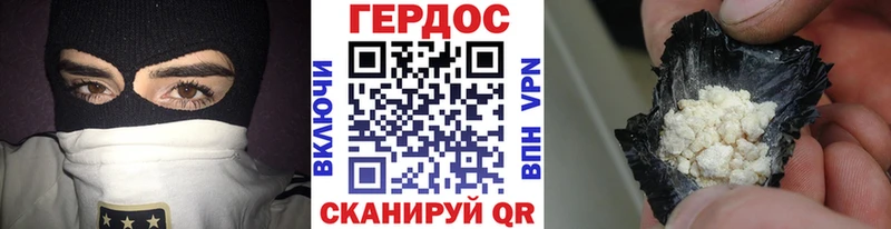 ГЕРОИН белый  Купить  Наволоки 
